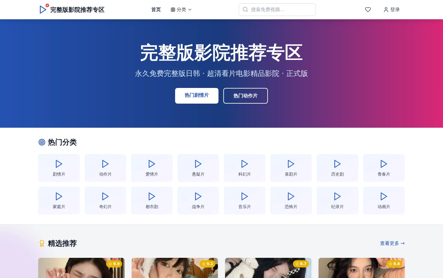 Tanmall 页面快照